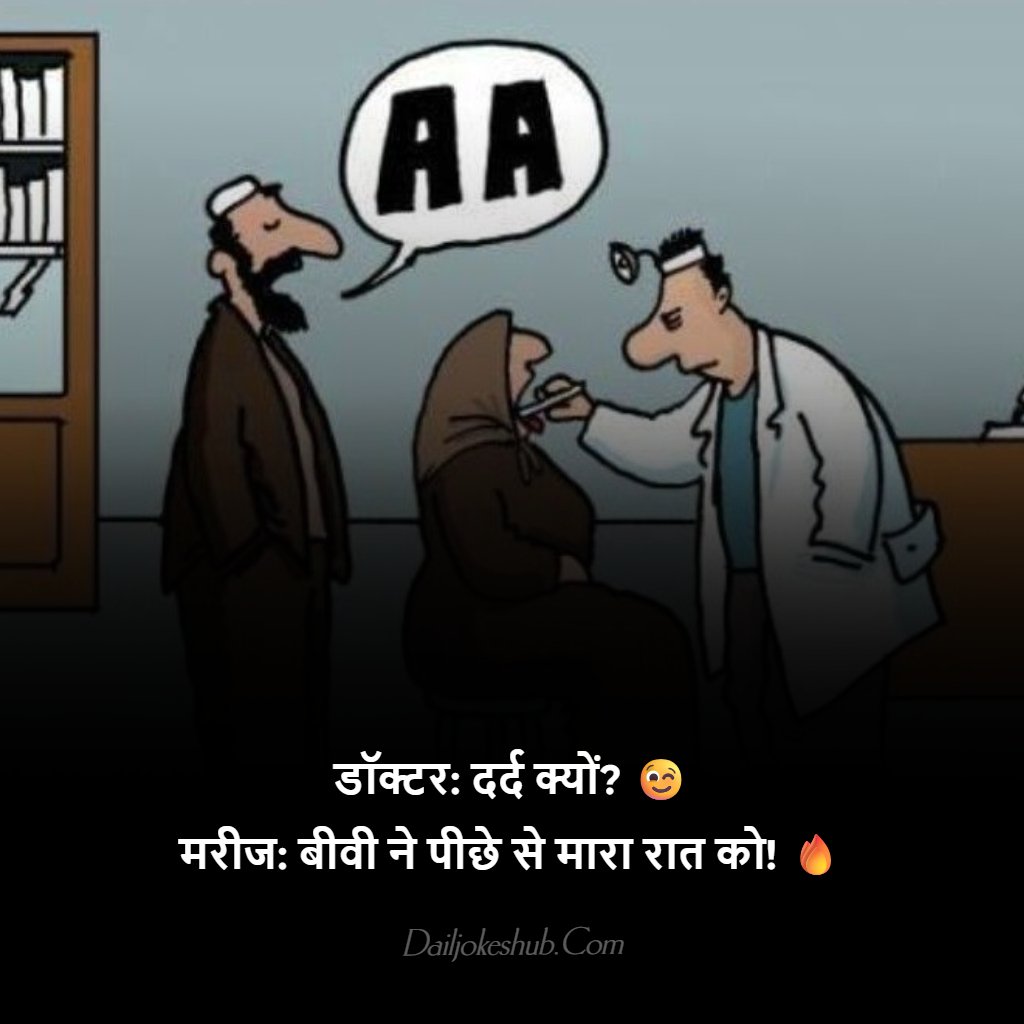 New Adult Dirty Jokes Featuring Images