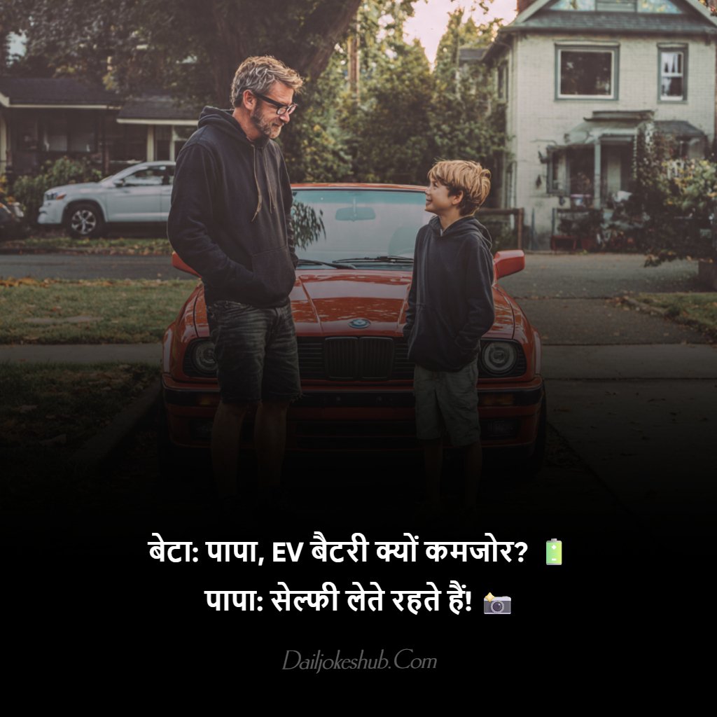 Top dad jokes hitting 2026 hard