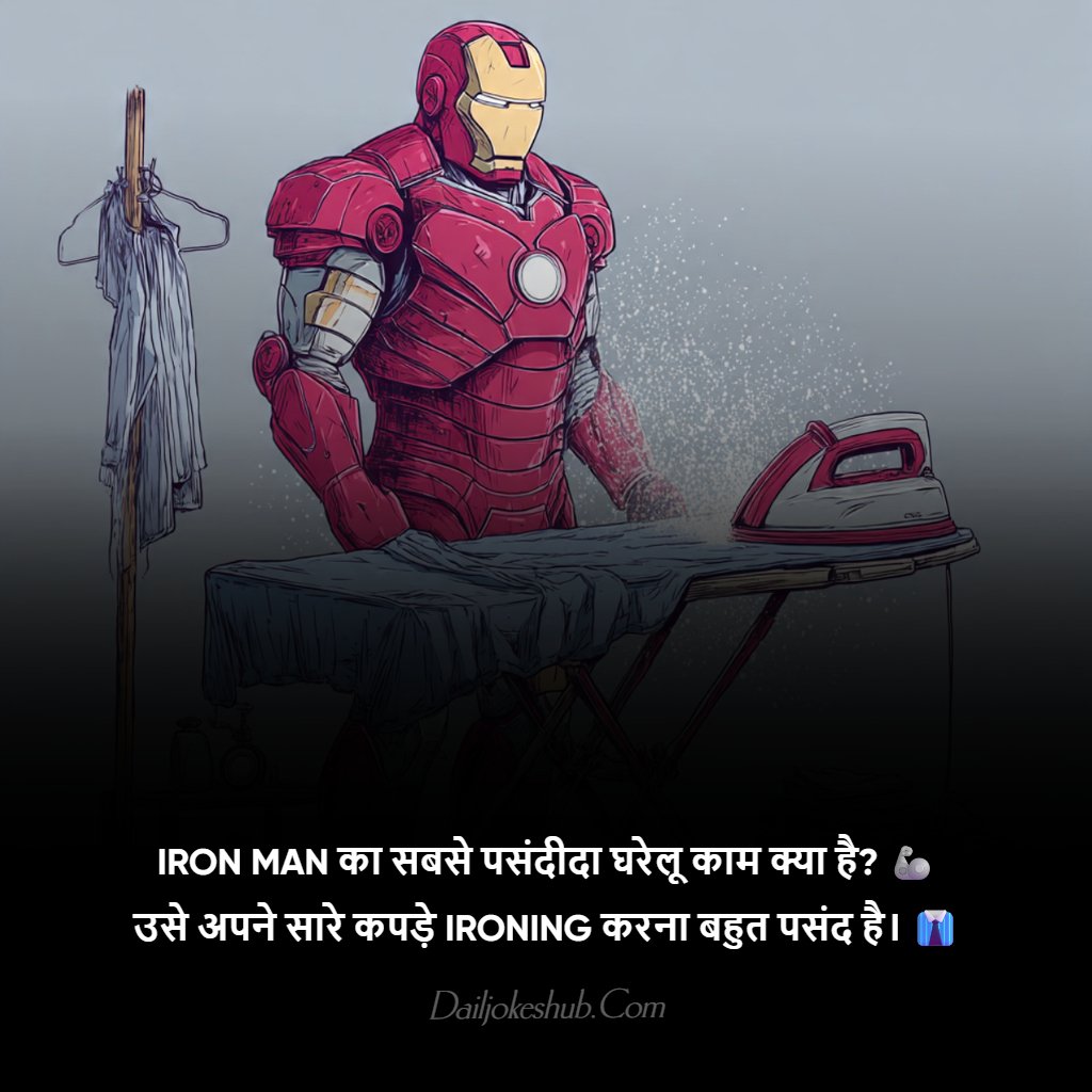 Trendy pop culture dad joke laughs