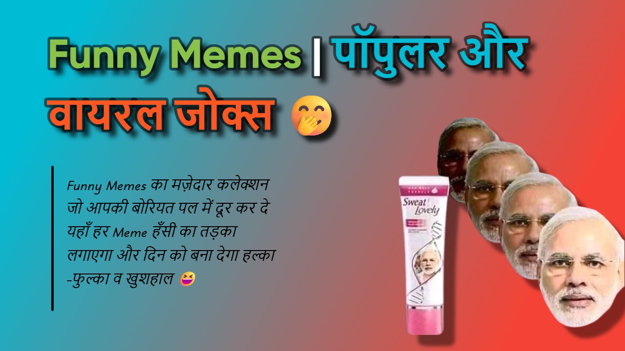 Funny Meme Image Thumnail